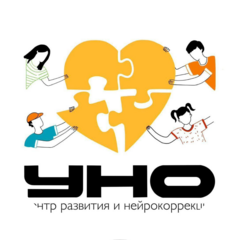 УНО центр