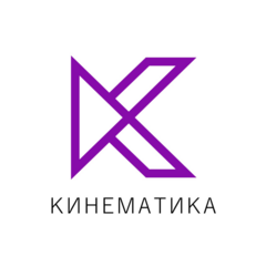 Кинематика