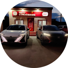 Авто Страхование