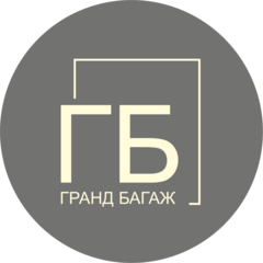 Гранд Багаж