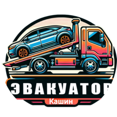Эвакуатор
