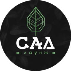 Сад Лаунж