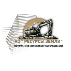 РЕСУРСЫ ЗЕМЛИ