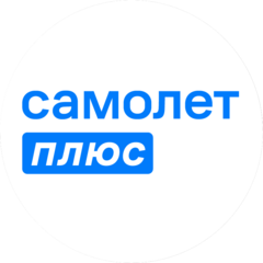 Самолет Плюс (ИП Послак Антон Александрович)