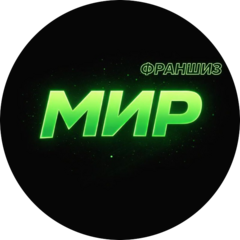 Мир Франшиз