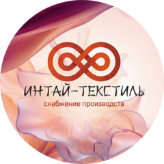 Интай-Текстиль