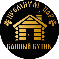 Банный бутик Премиум пар