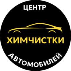 Детейлинг-Автомойка