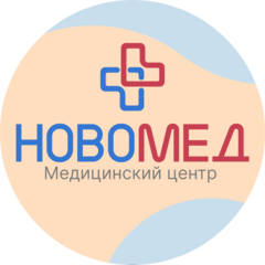 НовоМед