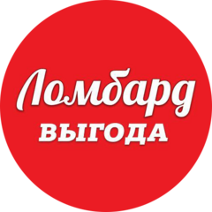 Ломбард Выгода