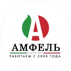 Амфель