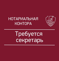 Нотариус Сашенкова Елена Сергеевна