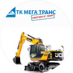 ТК Мега Транс