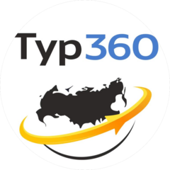Тур 360