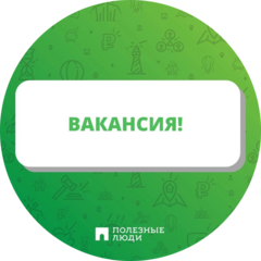 Журавская Анна Валерьевна