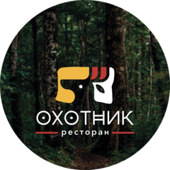 Ресторан Охотник