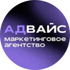 ​Маркетинговое агентство АДВАЙС