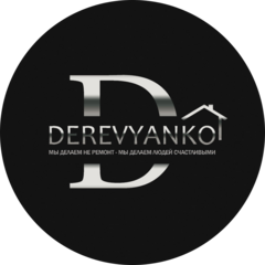 ДЕРЕВЯНКО