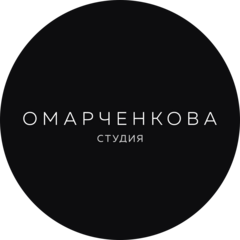 ОМАРЧЕНКОВА студия