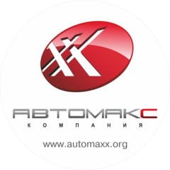 Компания Автомакс