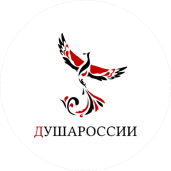 ДушаРоссии