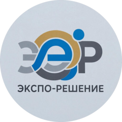 Экспо-Решение