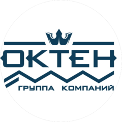 ГК ОКТЕН