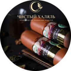 Чистый Халяль