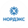 НОРДЭКС