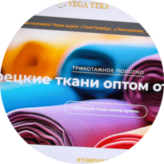 Vega teks