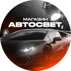 Гамма авто автосвет