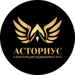 АСТОРИУС