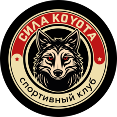 Спортивный клуб KOYOT