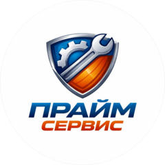 Прайм сервис (ИП Горбачев Михаил Сергеевич)
