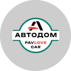 Автодом