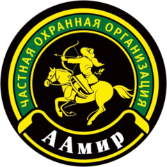 ЧОО Аамир
