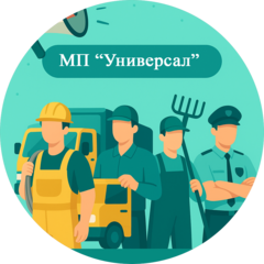 МП Универсал при мэрии города Кара-Балта