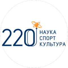 МАОУ Города Новосибирска СОШ № 220