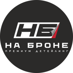 На броне