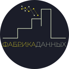 Фабрика данных