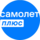 Самолет Плюс ( ИП Темирова Светлана Замировна)