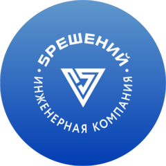 Инженерная компания 5 решений