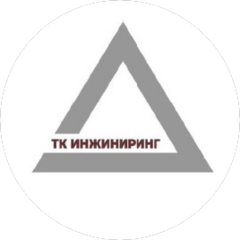 ТК Инжиниринг