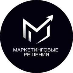 Маркетинговые Решения