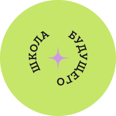 Школа Будущего