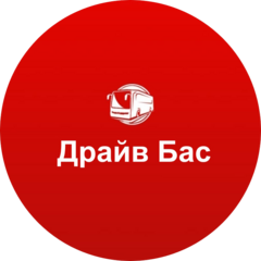Драйв Бас