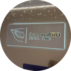 Эстетика Про