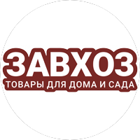 Магазин Завхоз (ИП Отрыганьев Алексей Львович)