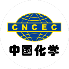 Филиал China National Chemical Engineering Co., Ltd. (Чайна Нэйшенл Кемикал Инжиниринг КО., ЛТД.) в г. Астана
