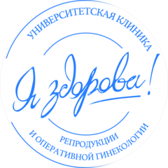 Клиника Я Здорова!